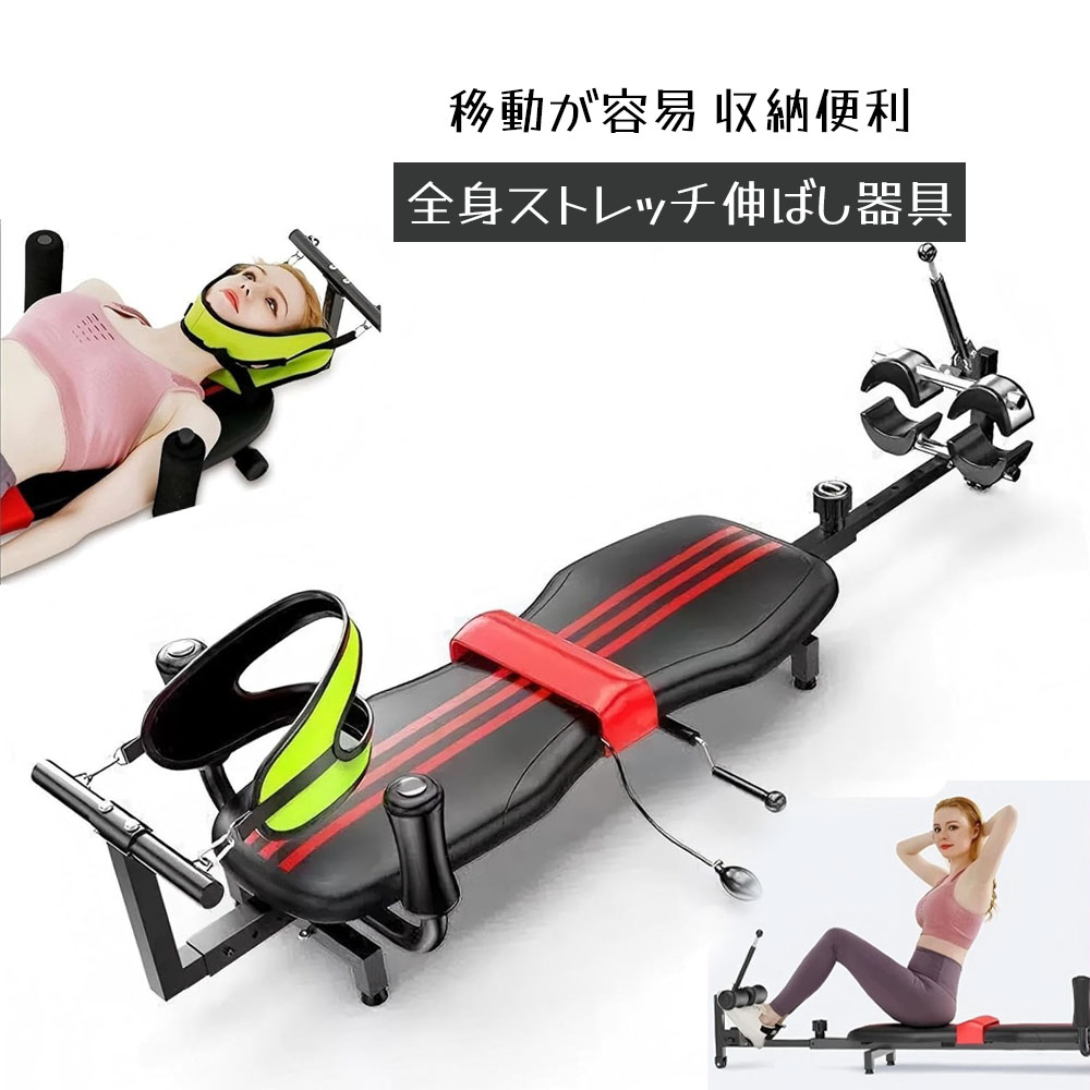 全身ストレッチ伸ばし器具 バックストレッチャー ストレッチ器具 身長伸ばす 器具 腰椎牽引ベッド 猫背 背筋 ツボ押し 腰痛対策 腰枕 反り腰改善 背中伸ばし リラックス 腰痛ヘルニア改善 姿勢矯正 人体工学 移動が容易 収納便利 TY100412-1