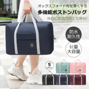ボストンバッグ トラベルバッグ 軽量 レディース メンズ 大容量 修学旅行 おしゃれ 女子 かわいい 男子 シンプル トラベル 旅行バッグ 旅行カバン キャリーオンバッグ 軽い 機内持ち込み  折りたたみ  C-07