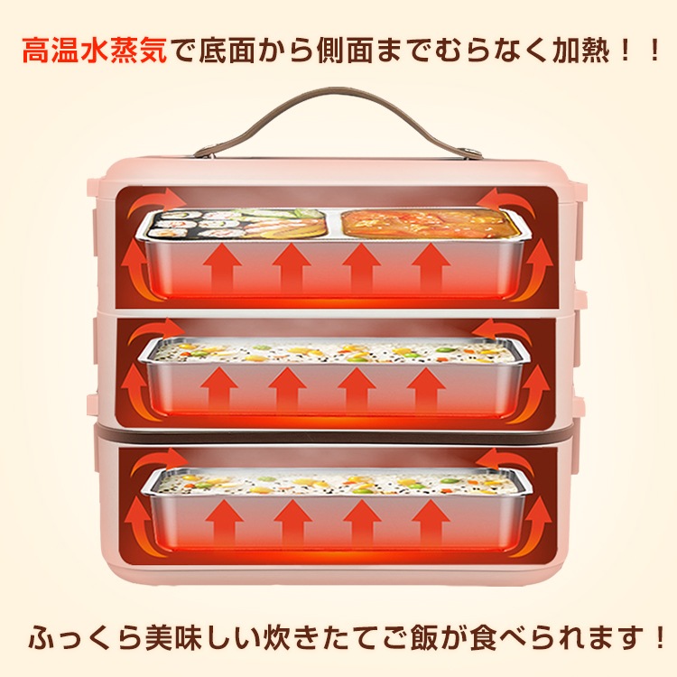 電気弁当箱炊飯器 3段式 加熱弁当箱 0.5~1.0合 炊く 蒸す 加熱 温め機能 ステンレス製 洗いやすい 軽量設計 スピード調理 自宅 会社 車中泊 一人暮らし ny455 - 画像 (3)
