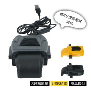 車載扇風機 座席ファン 車載ファン USB給電 背中/後部座席対応 3段階風量 简单取付 電源コード約172cm ドライブ 長時間運転 暑さ対策 蒸れ解消   ee421