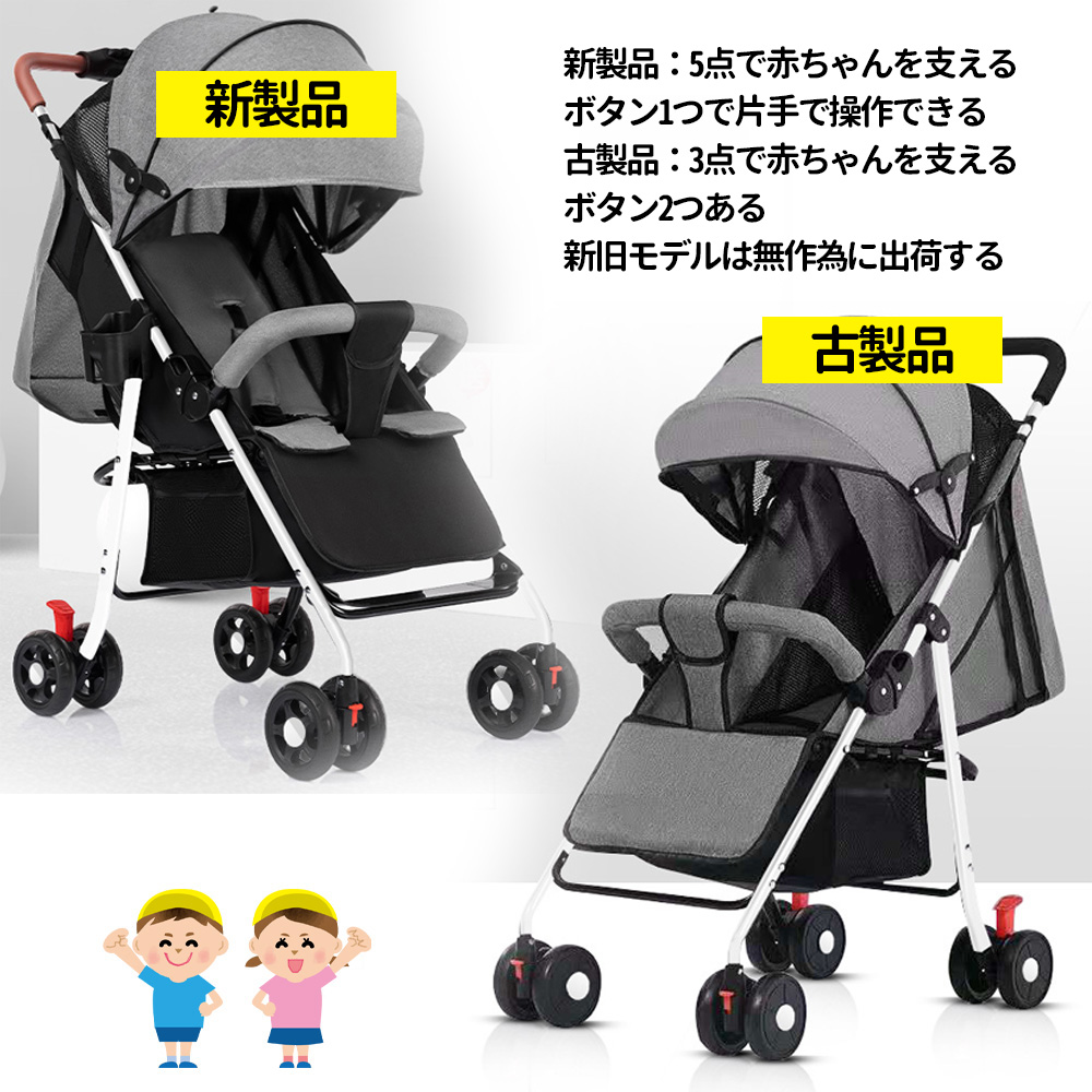 最新モデル ベビーカー 軽量 コンパクト 折り畳み リクライニング ワンタッチ開閉 超軽量 4輪 軽い おでかけ おしゃれ 赤ちゃん キッズ アルミバギー 新生活 D-06 - 画像 (5)