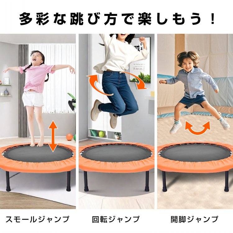 トランポリン 折りたたみ式 静音キャップ付き 耐荷重約110kg 収納便利 遊ぶ トレーニング 家庭用 子供 大人 室内 de030 - 画像 (8)