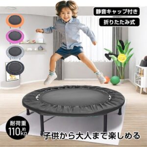 トランポリン 折りたたみ式 静音キャップ付き 耐荷重約110kg 収納便利 遊ぶ トレーニング 家庭用 子供 大人 室内 de030