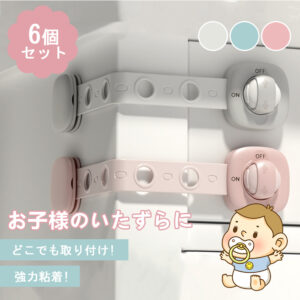 チャイルドロック 引き出し チャイルドロックドア 冷蔵庫 ベビーガード 子供 安全 ストッパー 長さ調整可 引き出しロック ドア 扉 ドアロック 二重ロック 両方でロック解除 いたずら防止 赤ちゃん ワンタッチ D-40