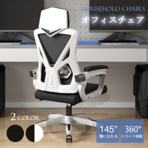 オフィスチェア 事務椅子 リクライニングチェア パソコンチェア デスクチェア ゲーミングチェア ランバーサポート メッシュ 座面昇降 自宅 ゲーミングチェア 疲れにくい C-57