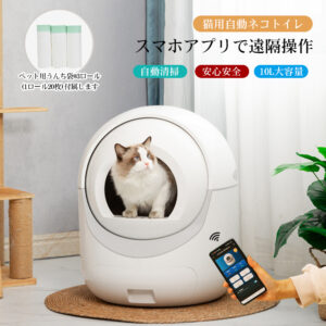 自動ネコトイレ 猫 トイレ 猫用 猫トイレ 自動 清掃 重量センサー 安全 多頭飼い 大容量 留守番 脱臭 猫砂 掃除 飛び散り防止 スマホ アプリ 遠隔操作 ペット 家電 お手入れ簡単 静音 おしゃれ ES302678AAA