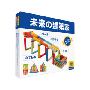 Across Rainbow未来の建築家、建築ブロック、 積み木  工具おもちゃ 知育玩具 厚生労働省指定の検査機関材質済 GYS-01-A