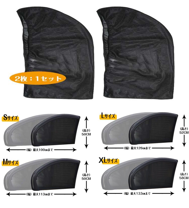 車用防虫ネット サンシェード 車用網戸 虫よけネット フロントとリア兼用 取付簡単 車内通風 換気 車中泊 カー用品 ee133 - 画像 (3)