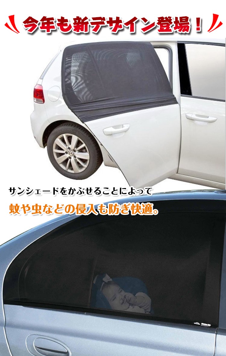 車用防虫ネット サンシェード 車用網戸 虫よけネット フロントとリア兼用 取付簡単 車内通風 換気 車中泊 カー用品 ee133 - 画像 (8)