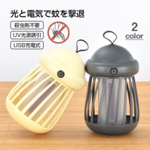 電撃蚊取り器  蚊対策  捕虫器  UVライト  静音設計  吊り下げ式  屋内・屋外兼用  USB充電  薬剤不要  安全設計  小型軽量  おしゃれデザイン sl111