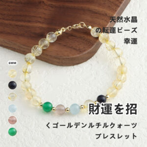 [開運 金運 仕事運 ] 天然石 ブレスレット 6mm ストロベリークォーツ 天然石ブレスレットパワース トーンブレスレッ スアクセサリー  WRTA-BR-212