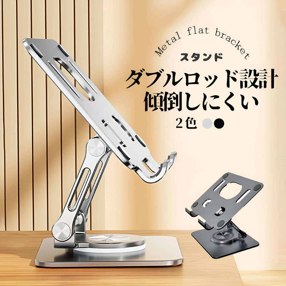iPad スタンド iPadPro スタンド タブレットスタンド iPadAir スタンド 折りたたみ 高級 アルミ合金 テレワーク スタンド 角度調節 iPad専用スタンド タブレット専用スタンド スタンド 放熱 安定性抜群 ゲームスタンド 軽い 収納簡単 滑り止め A-03 - 画像 (2)
