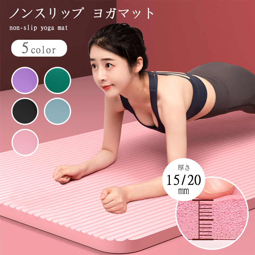ヨガマット大きめ ビッグ トレーニングマット 高品質高耐久高密 ヨガ ピラティス エクササイズ ストレッチ マット 初心者 筋トレダイエット 運動 上級者 腹筋 脚痩せ 痛くない特厚 滑らない E-01