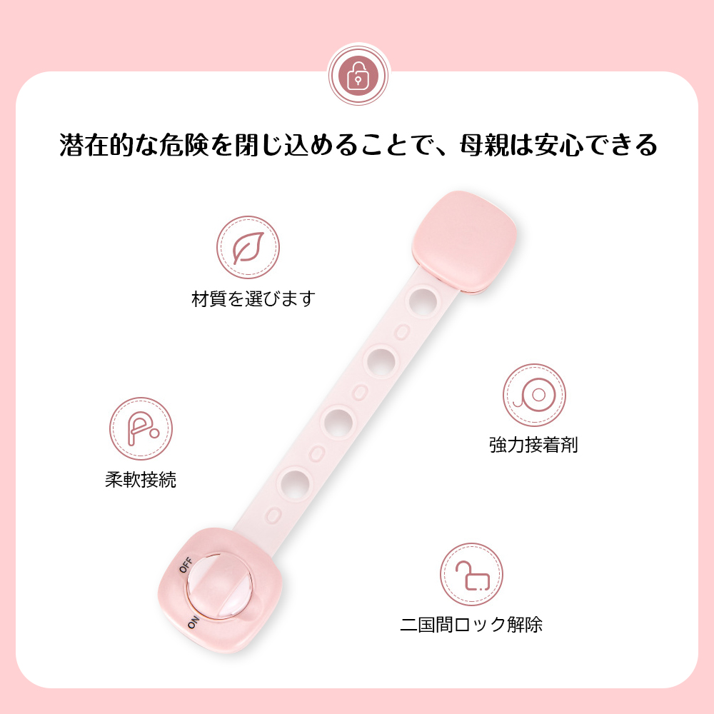 チャイルドロック 引き出し チャイルドロックドア 冷蔵庫 ベビーガード 子供 安全 ストッパー 長さ調整可 引き出しロック ドア 扉 ドアロック 二重ロック 両方でロック解除 いたずら防止 赤ちゃん ワンタッチ D-40 - 画像 (3)