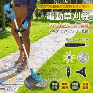 電動草刈機 6000回転/分 肩掛けバンド付き 4種類の替え刃付き 角度3段階 伸縮自在 ダプルロック 軽量 安心安全 芝生 草刈り 雑草  gd011