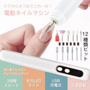 電動ネイルマシン  ネイルドリル ジェルネイル ネイルケア ネイルアート  自宅ネイル ネイルサロン 爪やすり  プロ用  初心者向け sg076