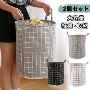 2個セット ランドリーバスケット 折りたたみ スリム 大容量 コンパクト おしゃれ 洗濯かご 洗濯カゴ 持ち手 持ち手付き 洗濯機横 省スペース 軽い 軽量 収納 洗濯 かご カゴ ランドリー バスケット 洗濯物入れ 洗面所 買い物かご 収納バスケット 折り畳みかご レジカゴ 収納かご C-24