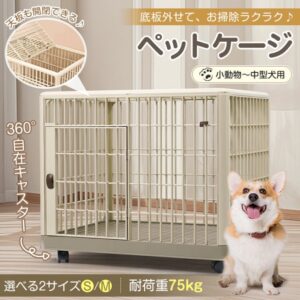 ペットケージ Sサイズ(約)65×50×56 いぬケージ ねこケージ 360°キャスター付き 天板ドア付き 軽量 頑丈 掃除簡単  猫 小型犬 うさぎ 小動物 おしゃれ　pt096-s