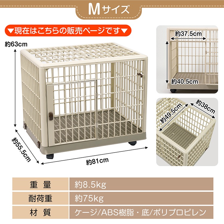 ペットケージ Mサイズ(約)81×55.5×63 いぬケージ ねこケージ 360°キャスター付き 天板ドア付き 軽量 頑丈 掃除簡単 小型犬 中型犬 おしゃれ pt096-m - 画像 (2)