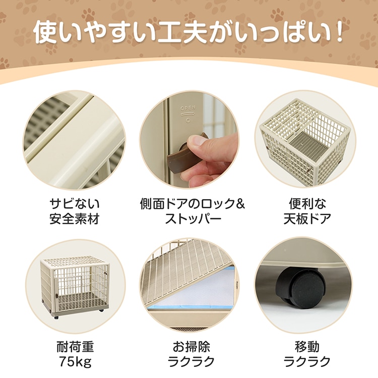 ペットケージ Mサイズ(約)81×55.5×63 いぬケージ ねこケージ 360°キャスター付き 天板ドア付き 軽量 頑丈 掃除簡単 小型犬 中型犬 おしゃれ pt096-m - 画像 (6)