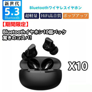 10個セット ワイヤレスイヤホン bluetooth イヤホン 高音質 EDR搭載 iPhone Android bluetooth5.3 自動ペアリング 長時間再生 Type‐C充電 IPX4防水 AAC対応 片耳 通話 A-06