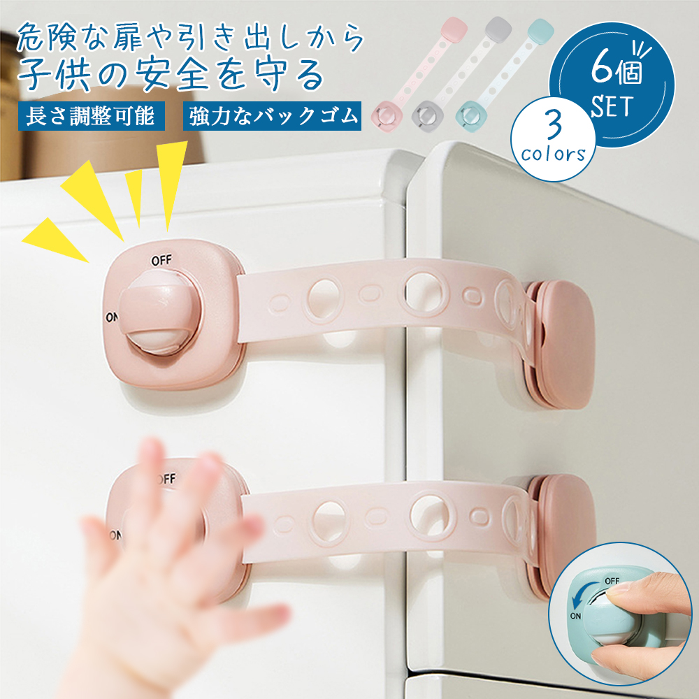 チャイルドロック 引き出し チャイルドロックドア 冷蔵庫 ベビーガード 子供 安全 ストッパー 長さ調整可 引き出しロック ドア 扉 ドアロック 二重ロック 両方でロック解除 いたずら防止 赤ちゃん ワンタッチ D-40