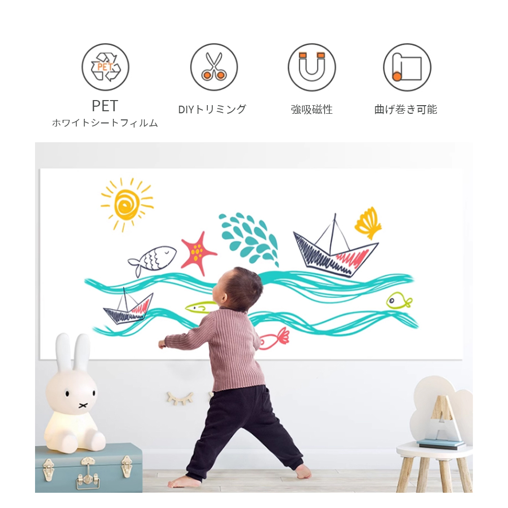 ホワイトボード シート マグネットシート シール お絵かき 弱粘着式 貼って剥がせる マグネット 磁石 カット自由 安全テスト済み 落書きボード 掲示板 オフィス 会議室 学校 壁 壁紙 子供 知育 入園 入学 プレゼント D-42 - 画像 (2)
