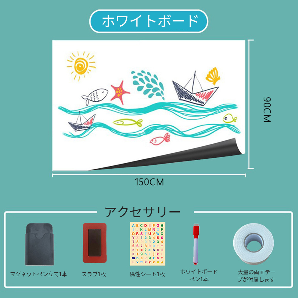 ホワイトボード シート マグネットシート シール お絵かき 弱粘着式 貼って剥がせる マグネット 磁石 カット自由 安全テスト済み 落書きボード 掲示板 オフィス 会議室 学校 壁 壁紙 子供 知育 入園 入学 プレゼント D-42 - 画像 (4)