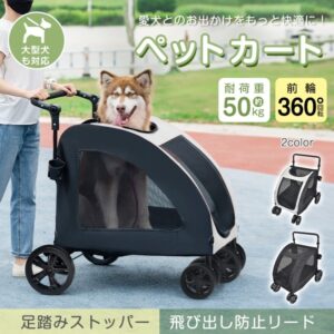 ペットカート 犬用カート 前後ドア設計   八ンドル角度調節 足踏みストッパ一付き  組み立て簡単  コンパクト収納  ダプルタイヤ 大型・中型犬対応 犬猫兼用 ペット用品  お出かけ 旅行 お散歩  pt091